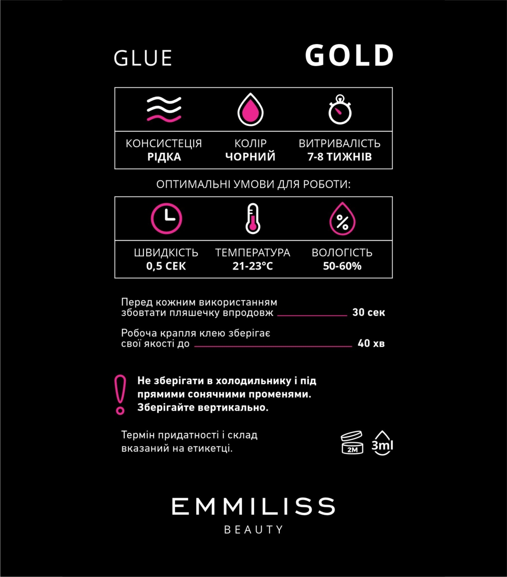 Клей для наращивания ресниц Emmiliss Gold 0.5 с 10 мл черный, фото 2