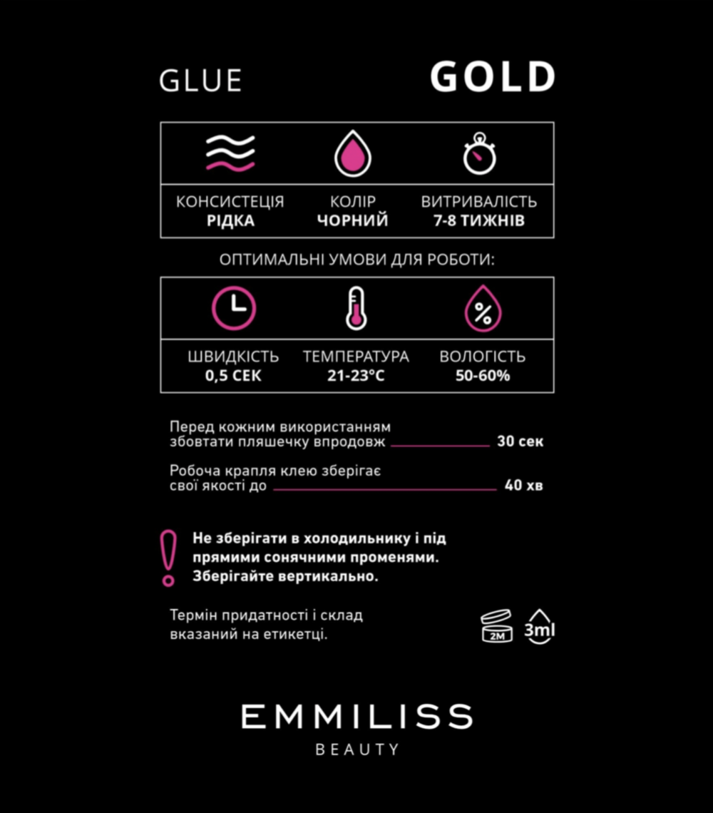 Клей для наращивания ресниц Emmiliss Gold 0.5 с 5 мл черный, фото 2