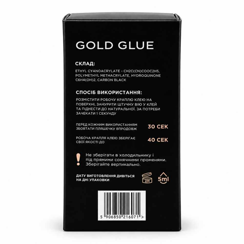 Клей для нарощування вій Emmiliss Gold 0.5 с 5 мл чорний, фото 3