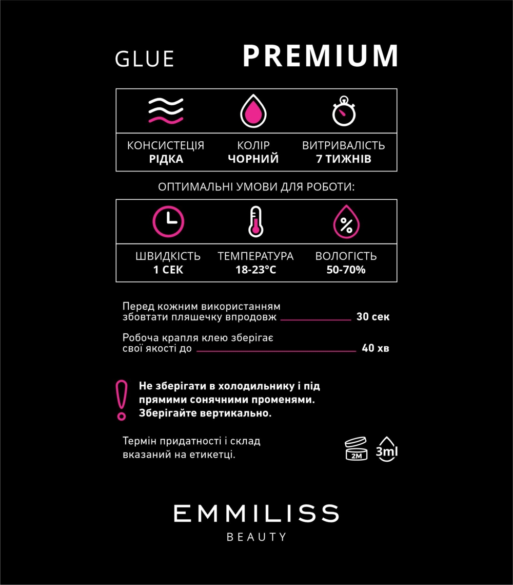Клей для нарощування вій Emmiliss Premium 1 c 10 мл чорний, фото 2