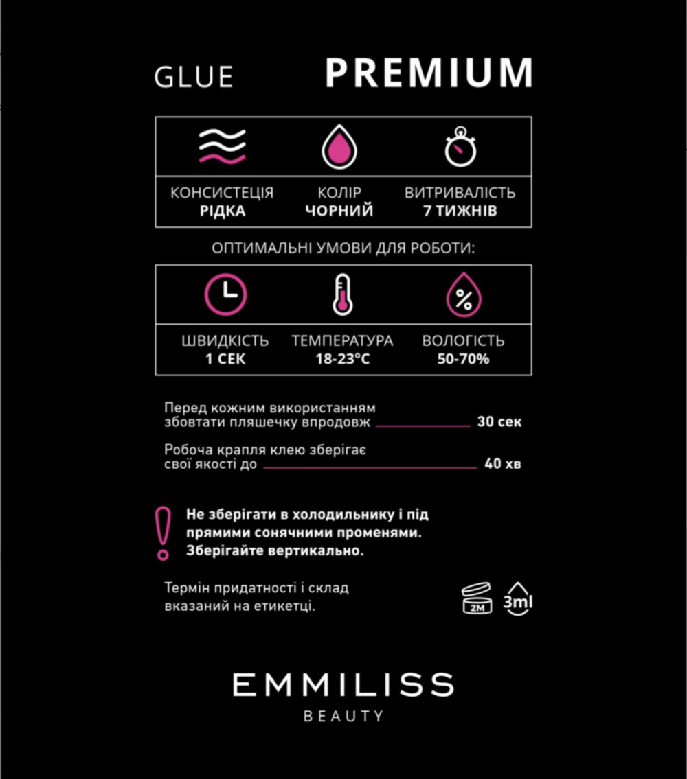 Клей для наращивания ресниц Emmiliss Premium 1 с 5 мл черный, фото 2
