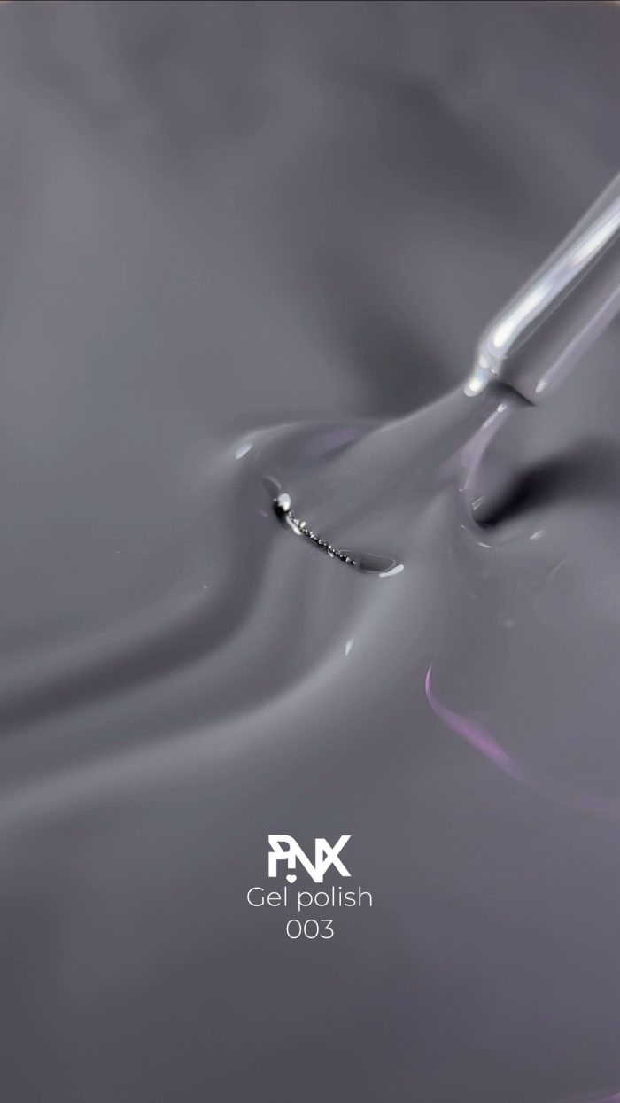 Гель-лак Pinx Gel polish №003 8 мл, фото 2