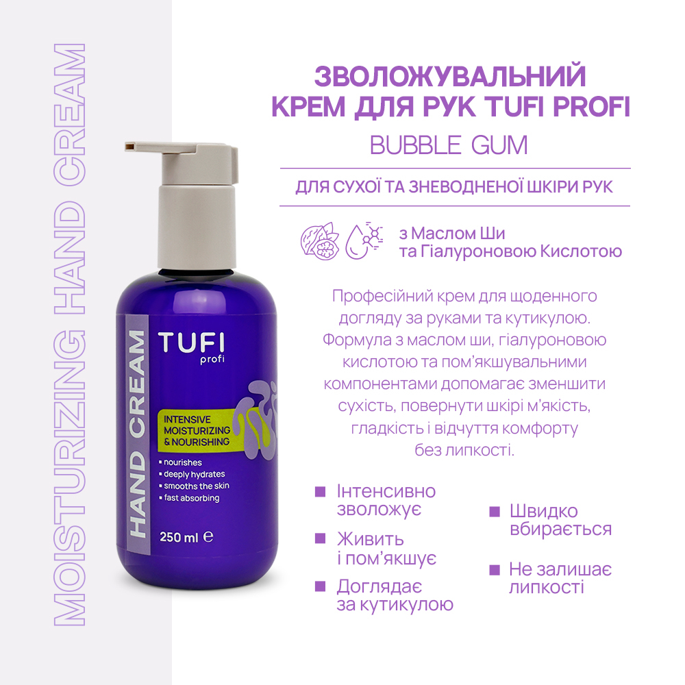 Крем для рук зволожуючий ТUFI profi Moisturizing Hand Cream Bubble Gum 250 мл , фото 5