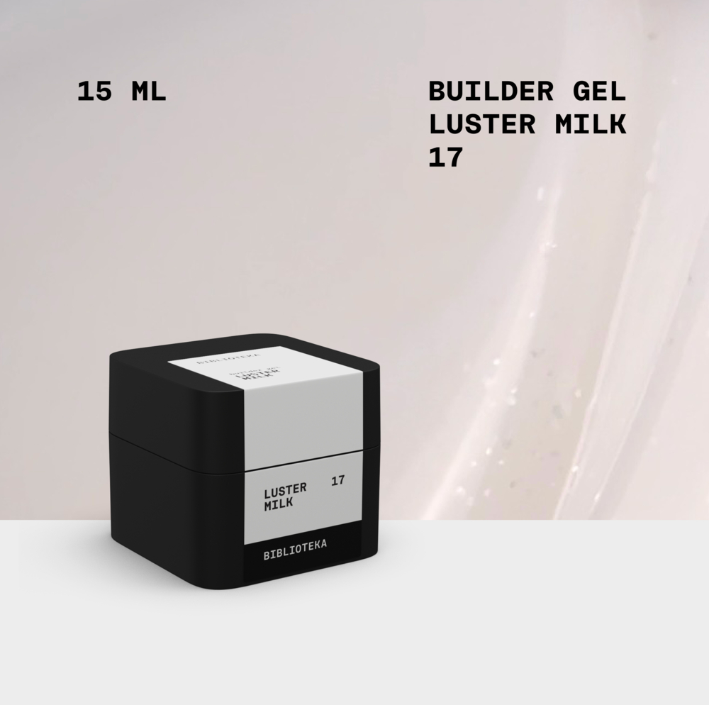 Гель моделюючий Biblioteka Builder Gel Luster №17 Milk Молочний із шиммером 15 мл, фото 3