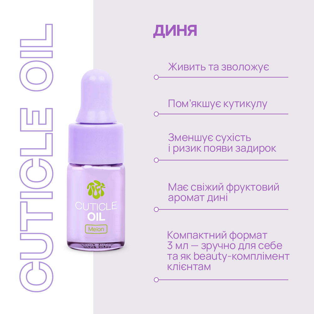 Масло для кутикулы TUFI profi дыня 3 мл новый дизайн, фото 2