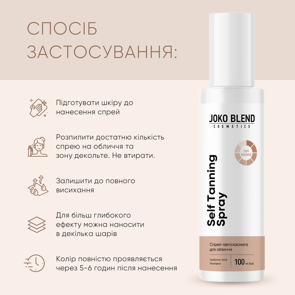 Спрей-автозасмага для обличчя Joko Blend Self Tanning Spray 100 мл, фото 5