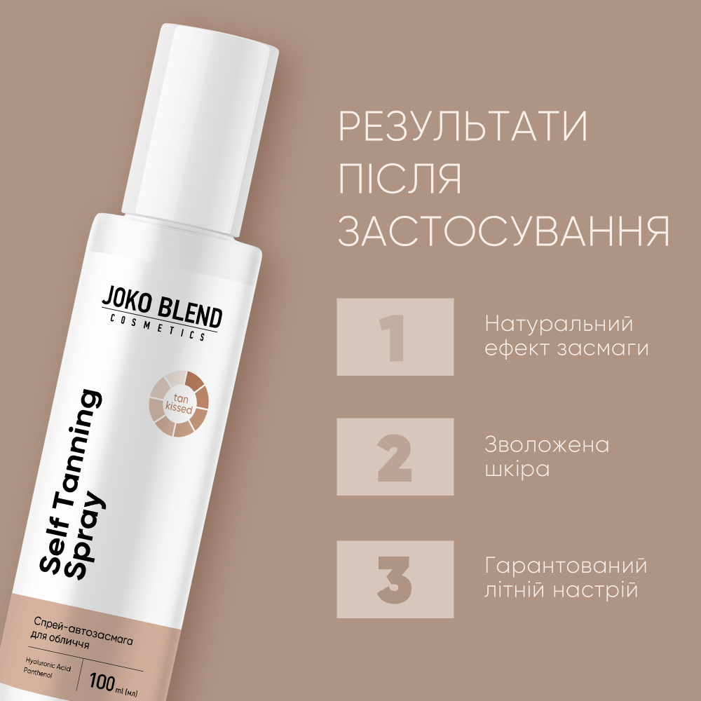 Спрей-автозасмага для обличчя Joko Blend Self Tanning Spray 100 мл, фото 4