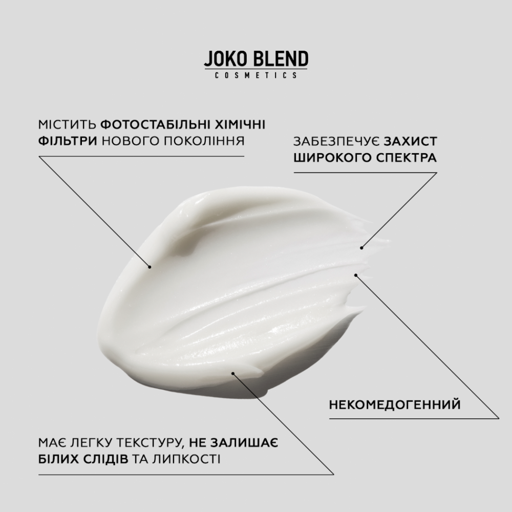 Крем сонцезахисний для обличчя Joko Blend  SPF 30  30 мл, фото 3