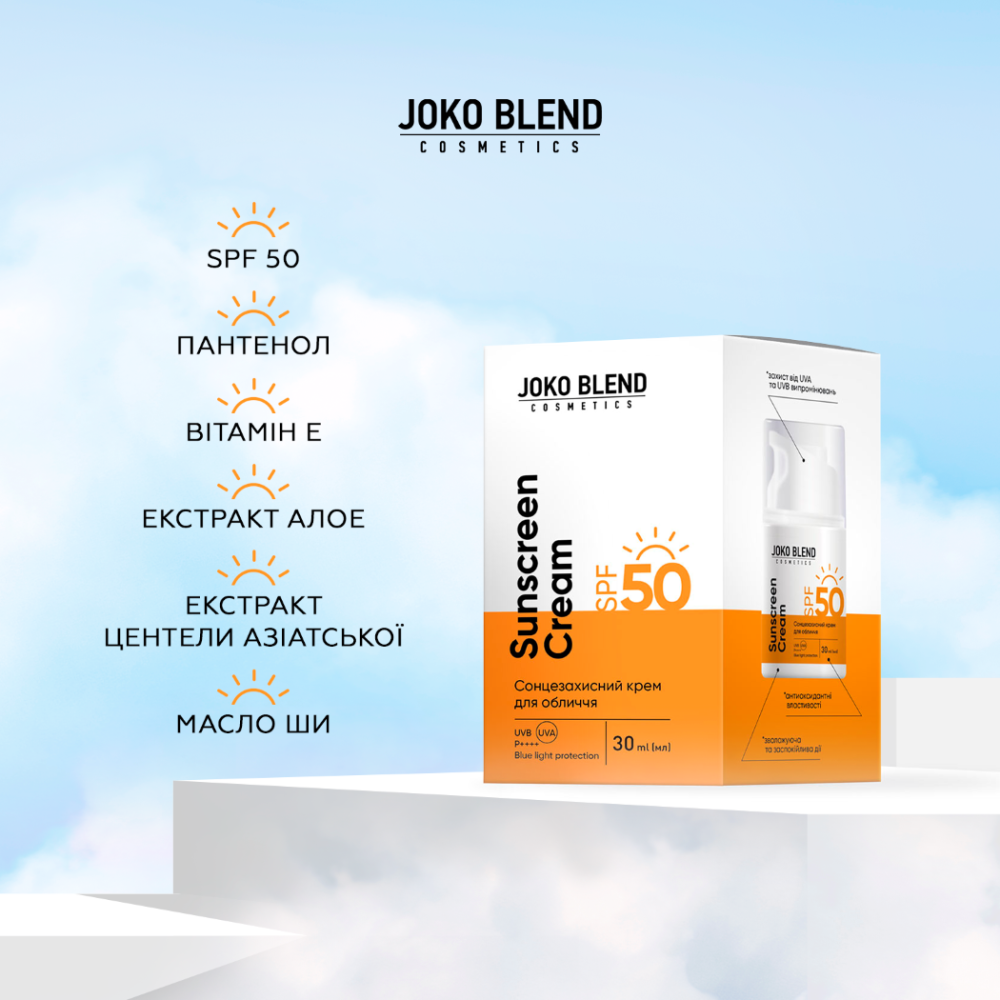 Крем сонцезахисний для обличчя Joko Blend SPF 50  30 мл, фото 3