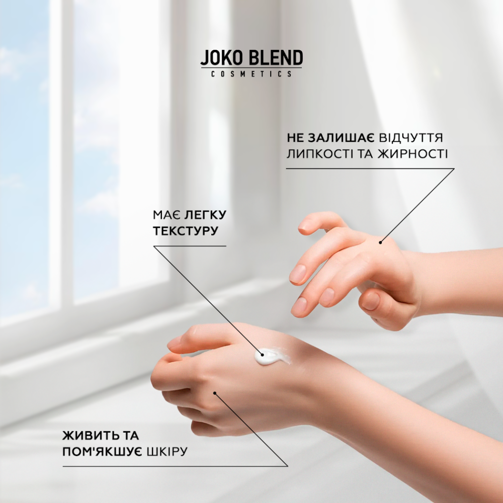 Лосьйон сонцезахисний для тіла Joko Blend SPF 30  100 мл, фото 6