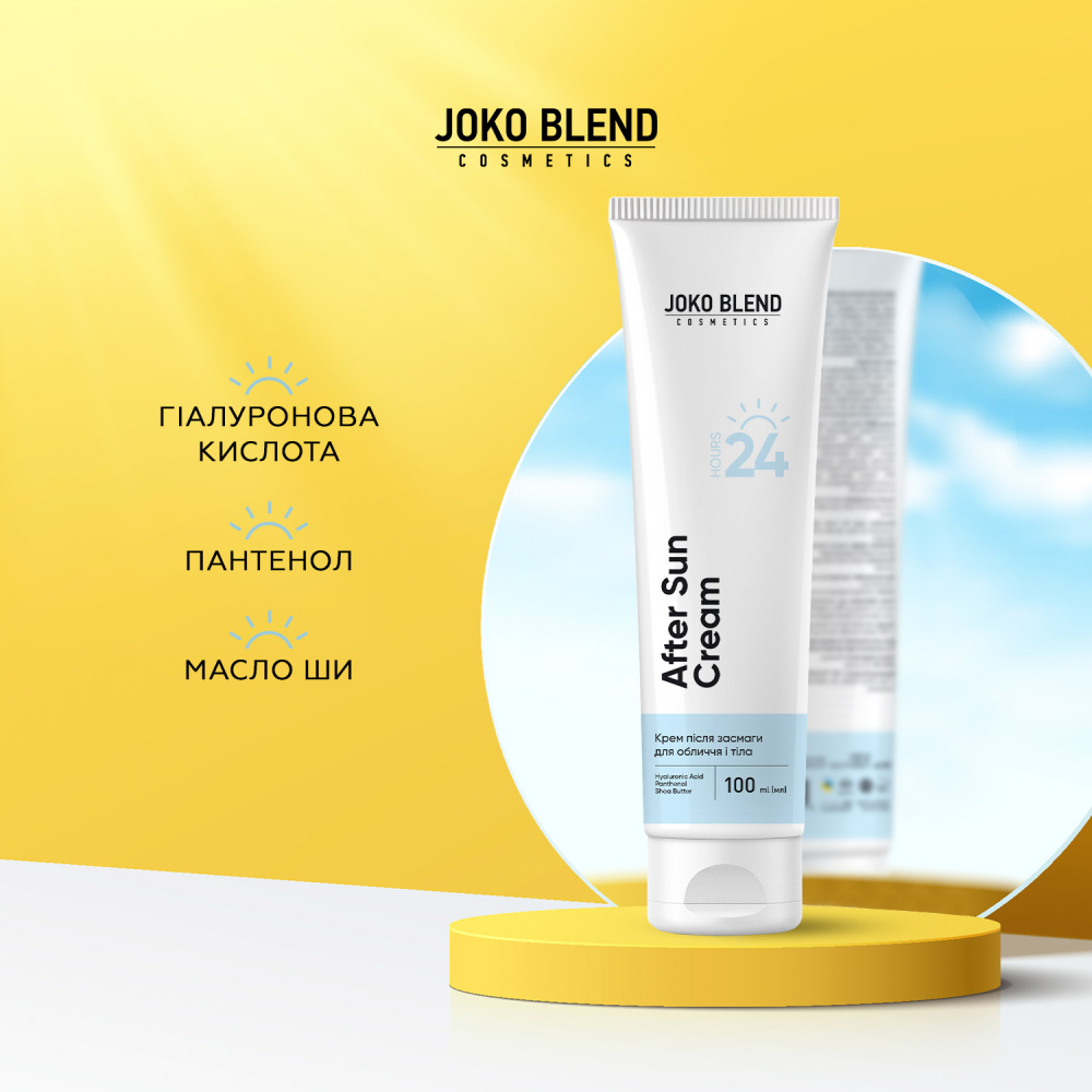 Крем після засмаги для обличчя і тіла Joko Blend 100 мл, фото 3