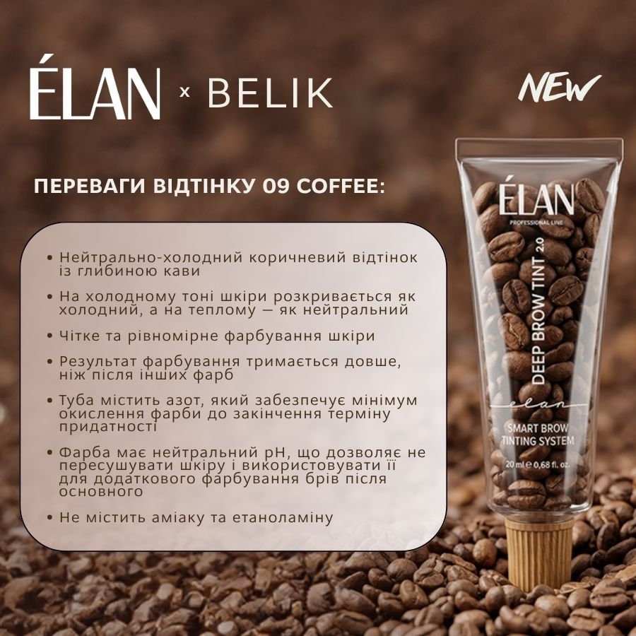 Фарба для брів Elan Deep Brow Tint 2.0 №09 Coffee deep brown 20 мл, фото 3