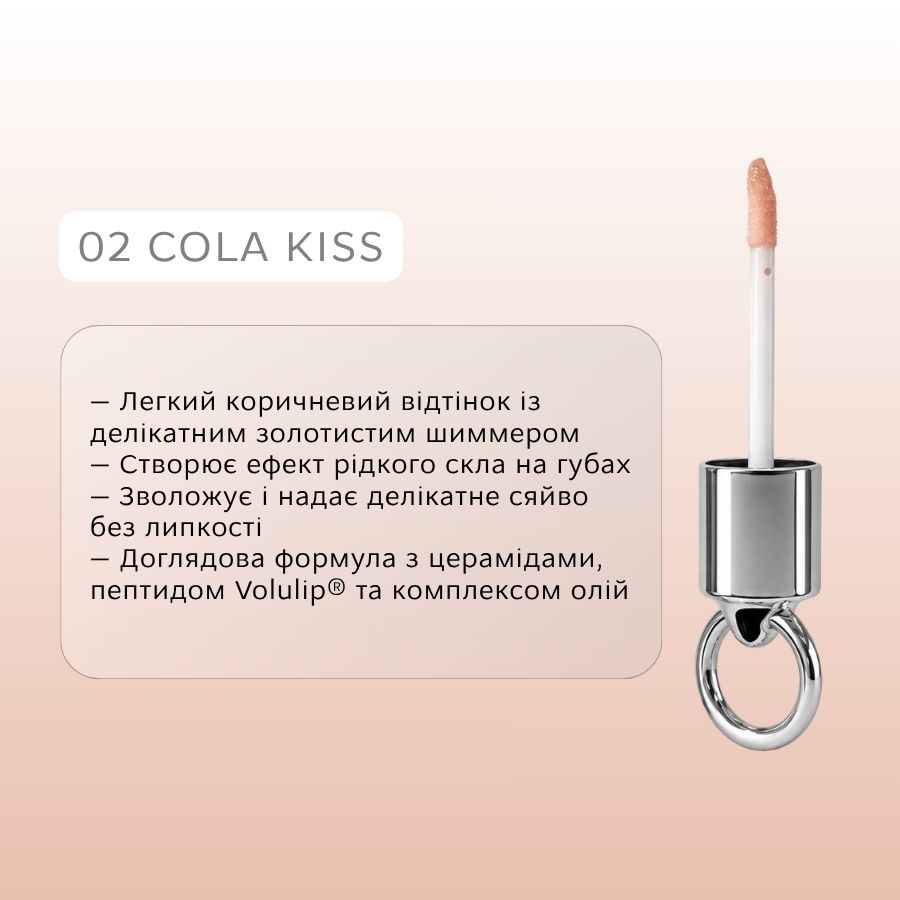Блиск для губ Elan Guru Lips №02 Cola Kiss 4 мл, фото 2