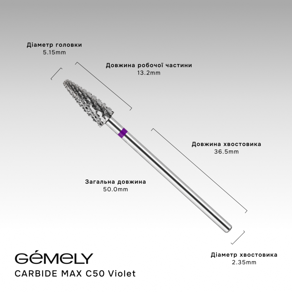 Фреза твердосплавна Gémely Cutter Carbide Max C50 фіолетова, фото 2