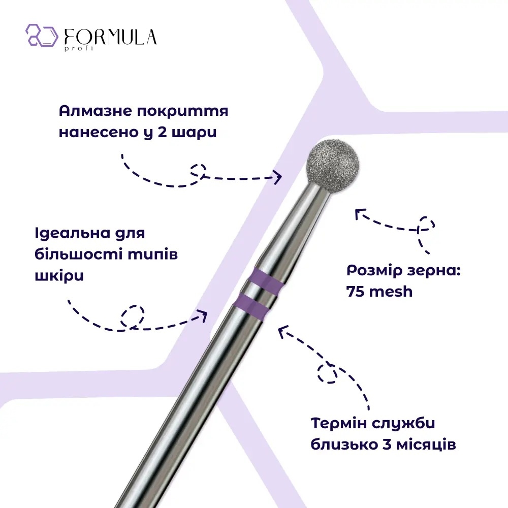 Фреза алмазная Formula Profi Premium шар 3.5 мм фиолетовый, фото 2