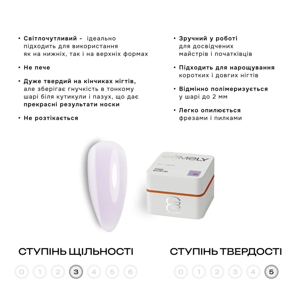 Гель моделирующий Gémely Power Builder Gel №013 30 мл, фото 3