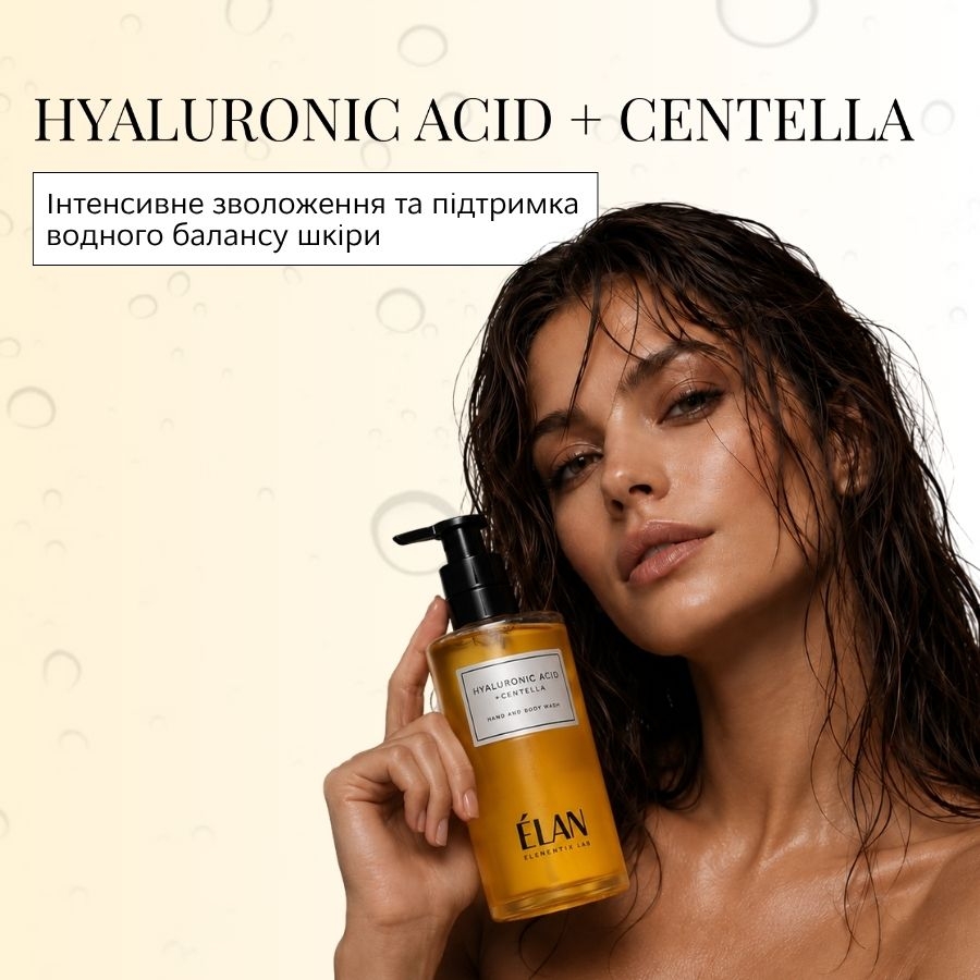 Крем для рук Elan Elementix Lab Hyaluronic Acid + Avocado Oil 30 мл, фото 5