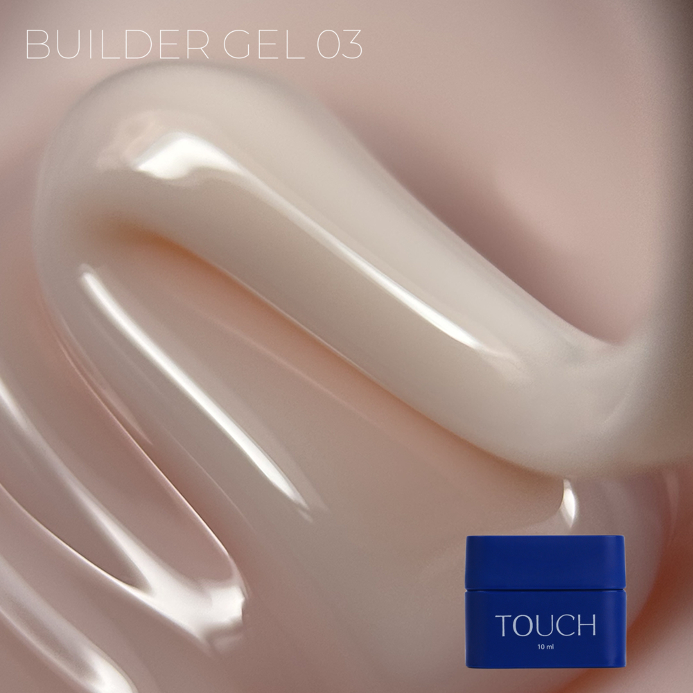 Гель моделирующий Touch Builder gel №03 Wool 10 мл, фото 2