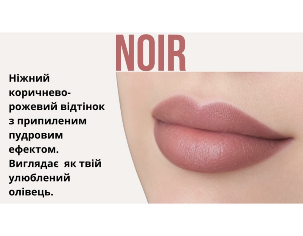 Пигмент для перманентного макияжа минеральный губ The Mineral Lips Dirty blush Noir 6мл, фото 2