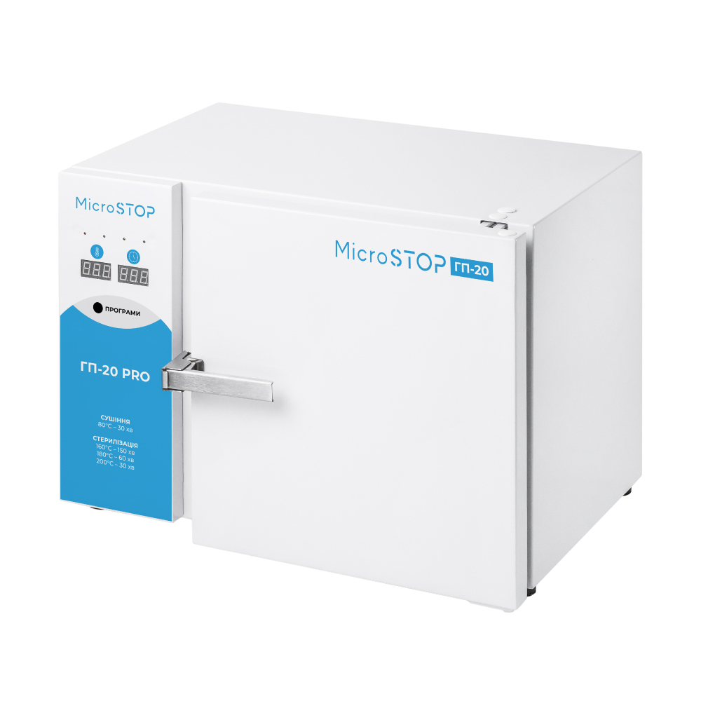 Сухожарова шафа високотемпературна для стерилізації Microstop ГП-20 Pro, фото 1