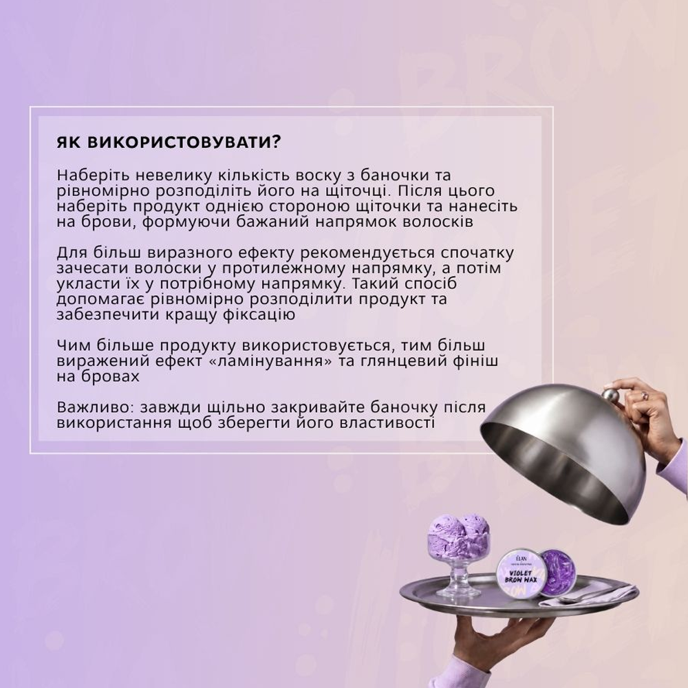 Віск для укладання брів Elan Violet Brow Wax 15 г, фото 4