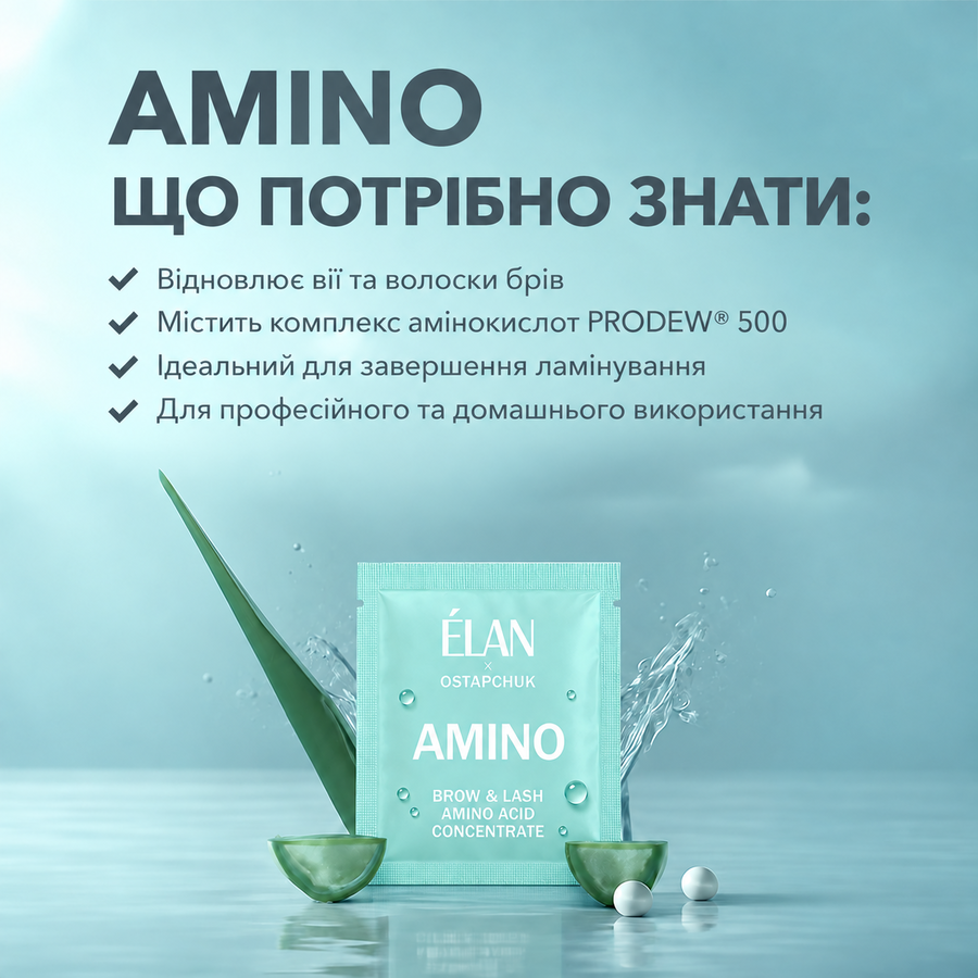 Концентрат амінокислотний для брів та вій Elan Amino саше 5 мл, фото 5