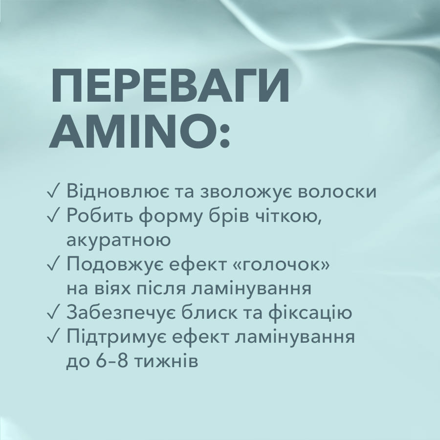 Концентрат амінокислотний для брів та вій Elan Amino саше 5 мл, фото 4