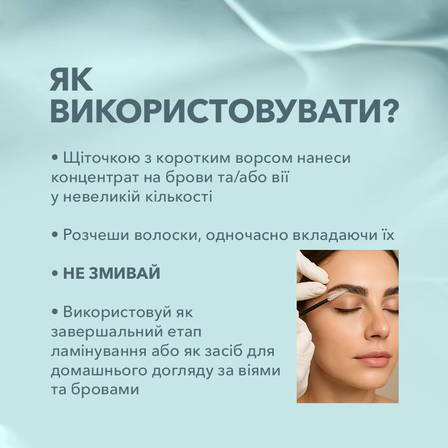 Концентрат амінокислотний для брів та вій Elan Amino саше 5 мл, фото 2
