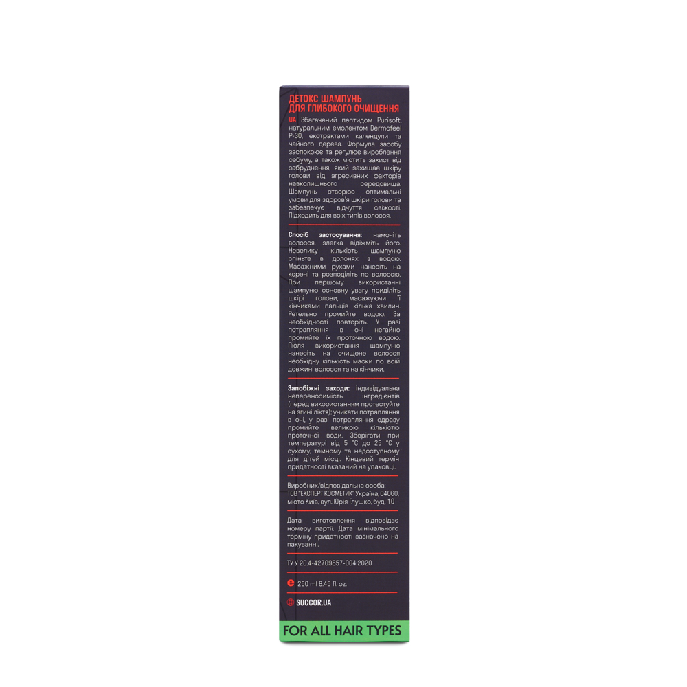 Шампунь детокс для глибокого очищення Succor Detox deep purity Shampoo 250 мл, фото 5