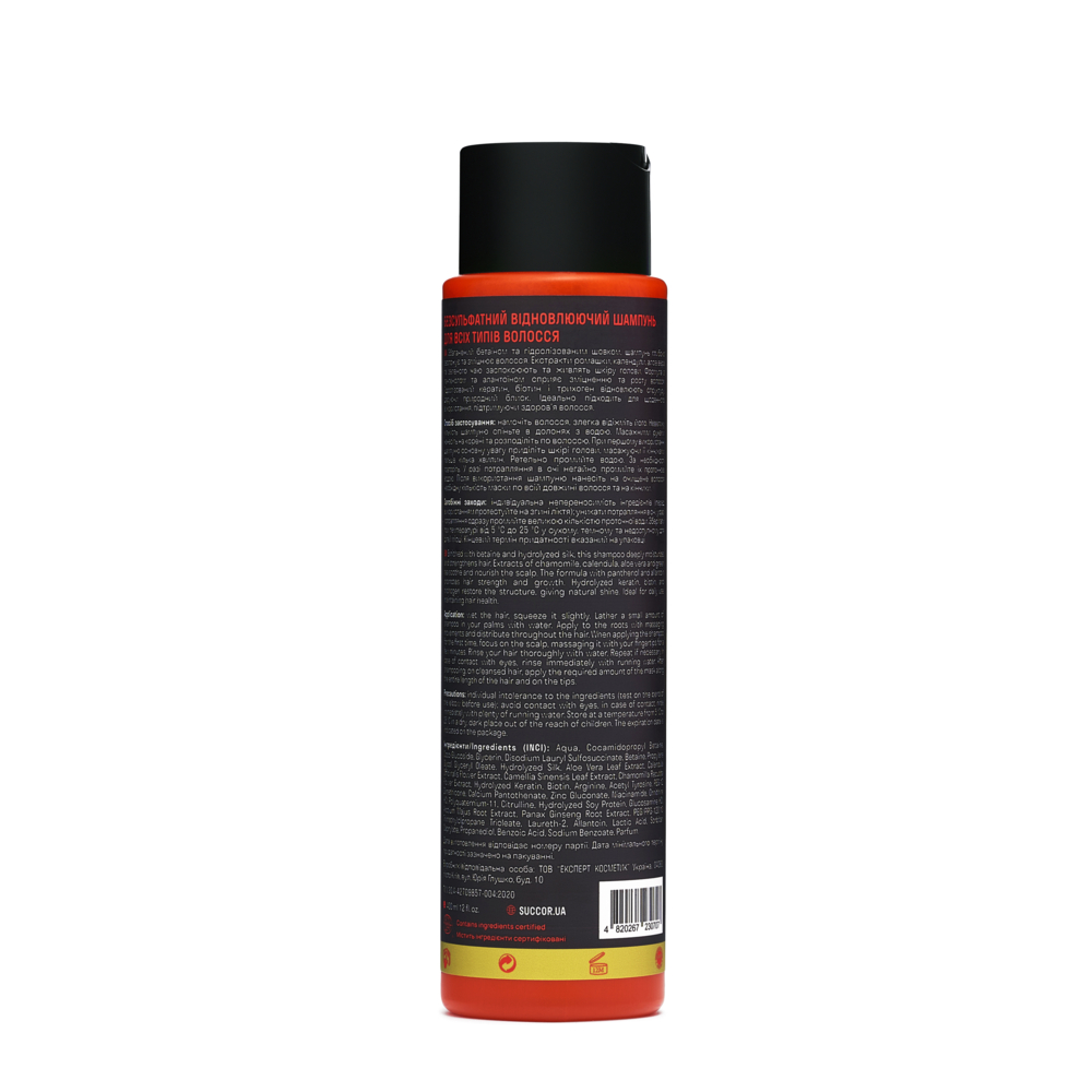 Шампунь безсульфатний відновлюючий для всіх типів волосся Succor Sulfate Free Repair Shampoo 400 мл, фото 3