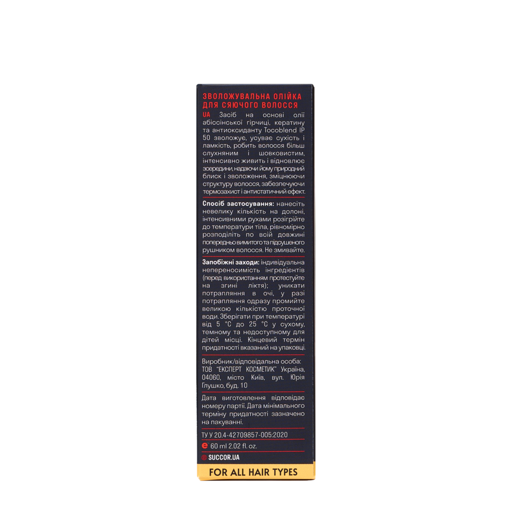 Олійка зволожувальна для сяючого волосся Succor Expert shiny hair Oil 60 мл, фото 3