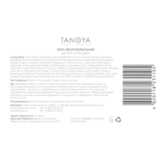 Крем зволожувальний Tanoya для всіх типів шкіри, 50 мл