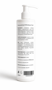 Гель перед депіляцією Total Beauty Fresh 250 мл, фото 2
