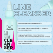 Лосьйон для підчищення ліній OKO Line Cleanser, 100 мл