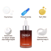 Сироватка мульти-антиоксидантна Medi-Peel Cindella Multi-Antioxidant Ampoule, 100 мл