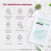 Маска заспокійлива тканинна з центеллою Medi-Peel Bamboo Cica Bomb Calming, 27 мл