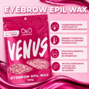 Віск гарячий у гранулах Oko Eyebrow Epil Wax Venus Pink 100 г, фото 2