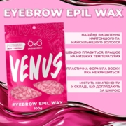 Гарячий віск у гранулах Oko Eyebrow Epil Wax Venus Pink, 100 г, фото 2