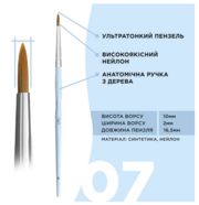 Пензлик для брів ОКО 07, тонкий вузький, фото 2