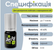Клей для наращивания Platinum Lucky 0.5-1 сек 3 мл черный, фото 2