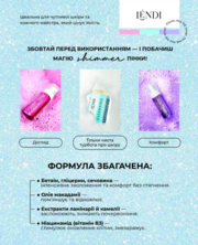 Пенка для очистки бровей и ресниц Lendi Pure Skin 150 мл прозрачная, фото 2