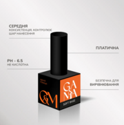 База GA&amp;MA Cover Base Soft Clear 15 мл, фото 2