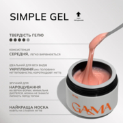 Гель моделирующий GA&amp;MA Simple Gel №36 Lollipop 30 мл, фото 2