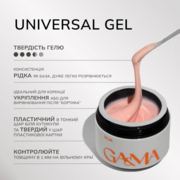 Гель моделюючий GA&amp;MA Universal Gel №01 30 мл, фото 3