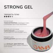 Гель моделирующий GA&amp;MA Strong Gel №02 Snow 30 мл, фото 3