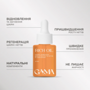 Олія живильна для кутикули та нігтів GA&amp;MA Rich Oil 2.5 мл, фото 2