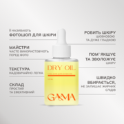 Олія суха для кутикули GA&amp;MA Dry Oil Papaya-lichi з шимером 15 мл, фото 2