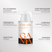 Крем с мочевиной GA&amp;MA Cream With Urea Citrus&amp;Cinnamon интенсивное увлажнение 100 мл, фото 2