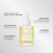 Олія молекулярна для поліровки шкіри (кутикули та стоп) GA&amp;MA Molecular oil 30 мл, фото 2