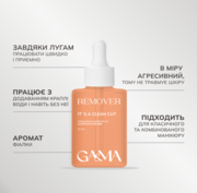 Ремувер с мочевиной GA&amp;MA Remover Для чувствительной кожи 30 мл, фото 2